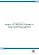 Cover: Information leaflet on Hong Kong Code of Marketing of Formula Milk and Related Products, and Food Products for Infants & Young Children (“HK Code”)