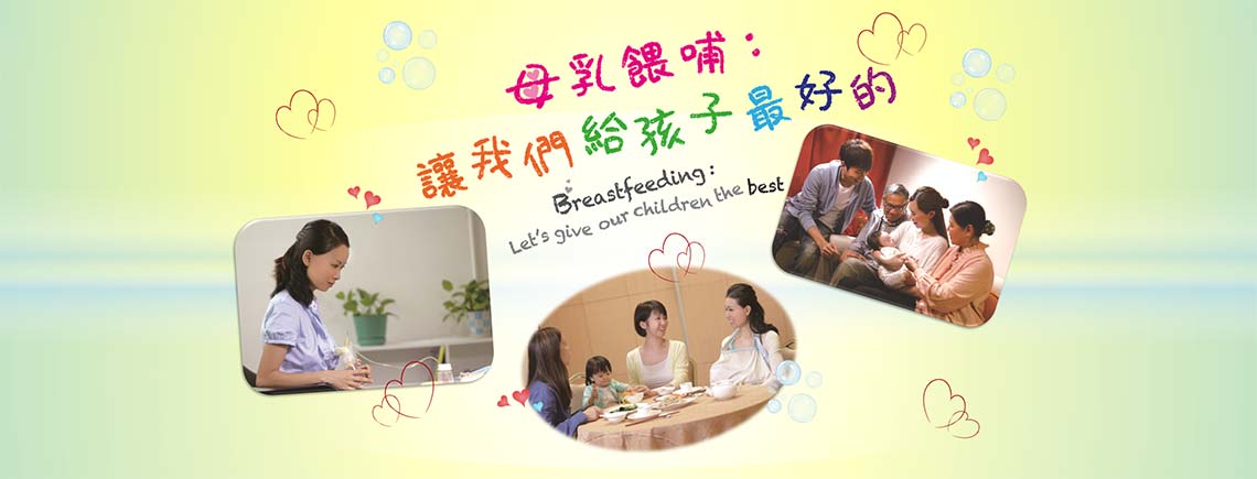 香港配方奶及相关产品和婴幼儿食品销售守则 Hong Kong Code of Marketing of Formula Milk and Related Products, and Food Products for Infants & Young Children - Slide 3