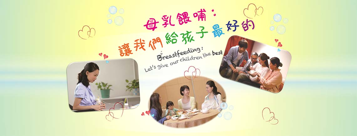 香港配方奶及相關產品和嬰幼兒食品銷售守則 Hong Kong Code of Marketing of Formula Milk and Related Products, and Food Products for Infants & Young Children 
